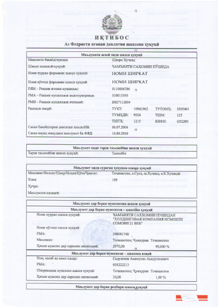 Tajikistan Certificate of Registration